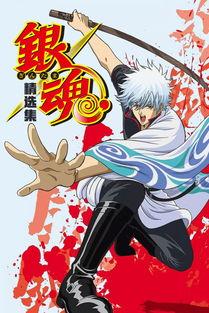 银魂（国语版）,笑对江湖，守护友情与正义的国语传奇