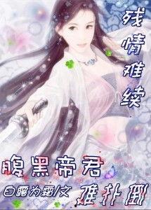 纸鸢断线情难续,一段飘摇的缘分