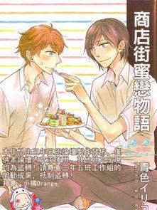 蜜恋物语,甜蜜校园恋曲的浪漫演绎